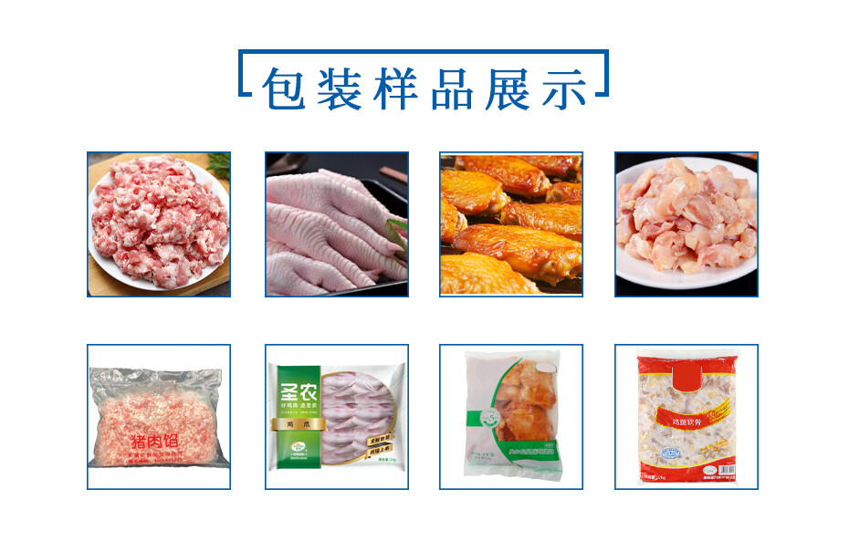 包裝范圍及樣品